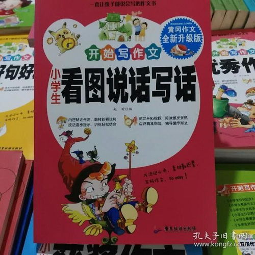 自己談話作文開(kāi)頭