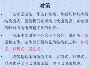 關(guān)于議論文橫向展開(kāi)的寫(xiě)作技巧(議論文分層展開(kāi)的要義與練習)