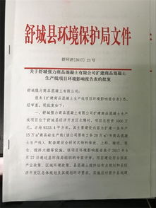 商品混凝土廠家考察報告(關于混凝土廠家考察報告)