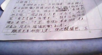 我懂得了珍惜幸福作文開頭結尾