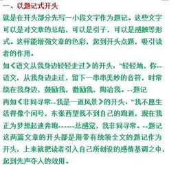 令你開(kāi)心的一件事作文開(kāi)頭