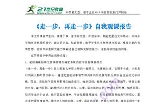 觀(guān)課報告范文(數學(xué)觀(guān)課報告范文)