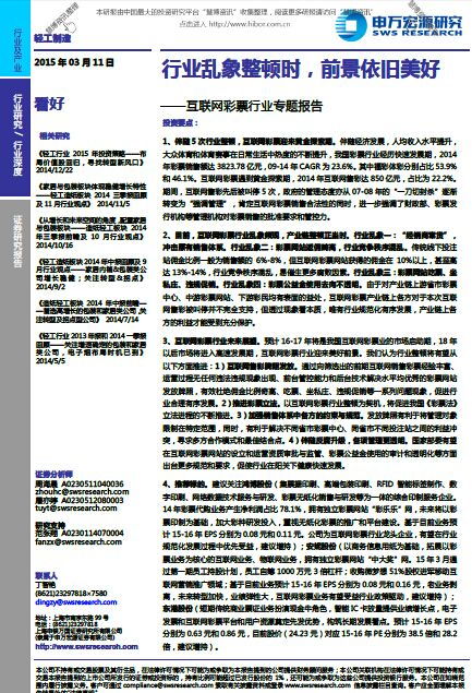 行業(yè)作風(fēng)整頓問題報告(行業(yè)作風(fēng)整頓問題報告)