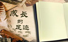 關(guān)于成長(zhǎng)的一件事600字作文開頭怎么寫