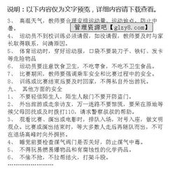 關(guān)于暑假安全的作文(關(guān)于暑假安全的作文)