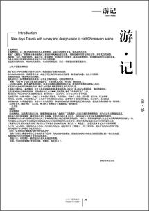采風(fēng)報告范文(采風(fēng)實(shí)踐報告)