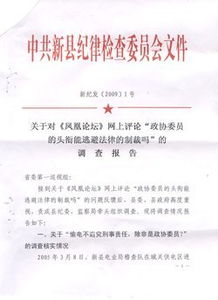 紅頭文件成語(yǔ)解釋(紅頭文件格式)