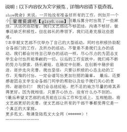 學(xué)生會(huì )文藝部述職報告精選示范文(學(xué)生會(huì )文藝部的述職報告范文)