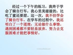 我學會了欣賞作文開頭結(jié)尾