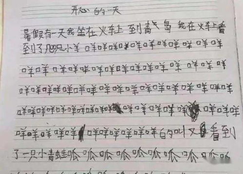 開心的一天作文開頭和結(jié)尾,開心的一天作文開頭與結(jié)尾怎樣寫很好,寫開心的作文開頭結(jié)尾摘抄大全