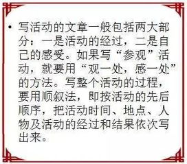 小學(xué)四級記事優(yōu)秀作文開頭結(jié)尾