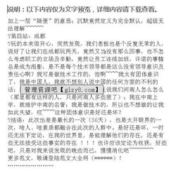 出差報告范文(出差個(gè)人報告)