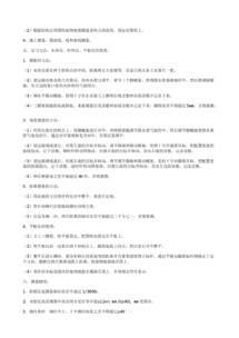 測量實(shí)訓報告總結(測量實(shí)訓報告總結)