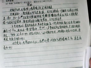 以我為話(huà)題的一篇作文開(kāi)頭
