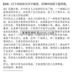 敢于挑戰擁有精彩作文開(kāi)頭