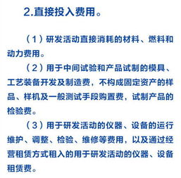 哪些費用允許加計扣除(申請研發(fā)費用加計扣除時(shí)需要報送哪些資料)