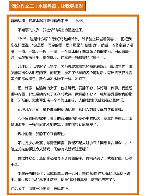 其實一個人也很好作文開頭