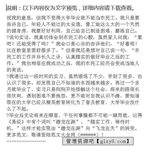 石化配件生產(chǎn)實習(xí)報告范文(最新石化配件生產(chǎn)實習(xí)報告)