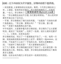 關(guān)于友誼初三作文開(kāi)頭結尾