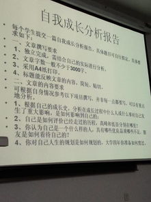 個(gè)人成長(cháng)分析報告格式(個(gè)人成長(cháng)分析報告怎么寫(xiě))