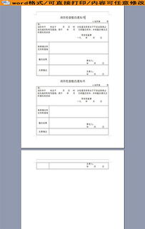 關(guān)于稽查整改的報告(工程稽查整改情況報告)
