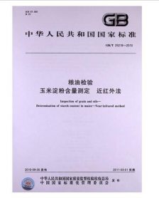 玉米淀粉項目建設(shè)的必要性和可行性報告(玉米淀粉和紅薯淀粉的區(qū)別)