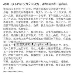 寫(xiě)討厭一個(gè)人的作文開(kāi)頭