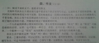 以陽(yáng)光生活為題的作文開(kāi)頭結尾