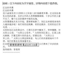 關(guān)于清晨的作文開(kāi)頭,清晨起床作文開(kāi)頭,描寫(xiě)清晨的作文開(kāi)頭