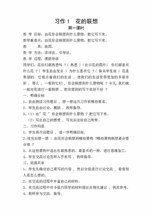 植物聯想到友情的作文開頭