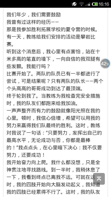 男孩的蛻變作文開(kāi)頭