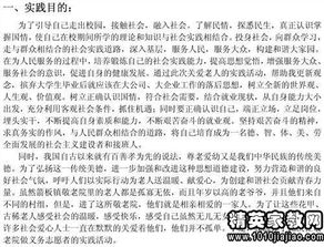 社會(huì )實(shí)踐報告1500字(社會(huì )實(shí)踐報告)