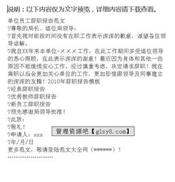 員工獎勵報告范文(員工獎勵報告范文)
