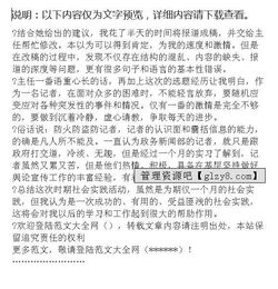 新聞實(shí)習報告范文(新聞實(shí)習報告范文)