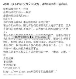 給予我們幫助的一個(gè)人作文開(kāi)頭結尾