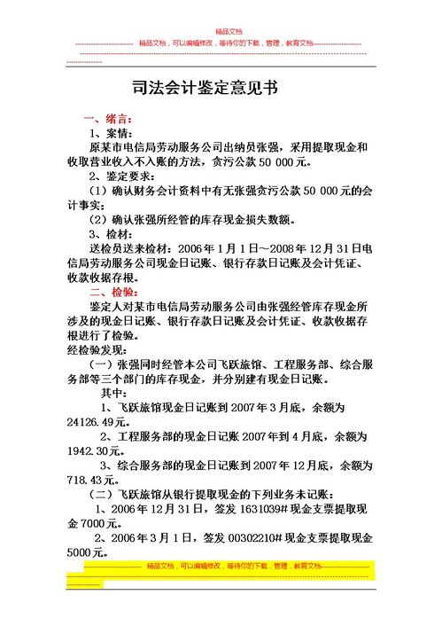 審計報告反饋意見(jiàn)書(shū)范文(意見(jiàn)反饋函范文)
