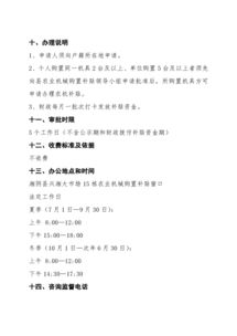 農(nóng)業(yè)申請補貼報告范文(關(guān)于農(nóng)業(yè)補貼申請書范文)
