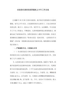 掛職年度工作總結(學(xué)校掛職鍛煉年度工作總結)