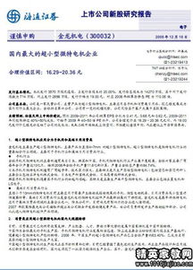企業(yè)研究報告范文(企業(yè)研究報告范文)