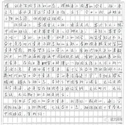 青與國家的作文開(kāi)頭