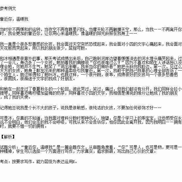 作文,開(kāi)頭,情感