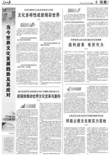 作文世界文化的開頭
