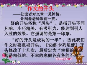 考場(chǎng)作文開(kāi)頭及結尾