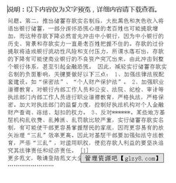 暑假工商銀行實(shí)習(xí)報告,工商銀行實(shí)習(xí)報告(工商銀行暑假實(shí)習(xí)報告)