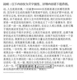 遭遇困難作文開頭