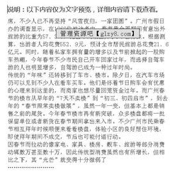 春節消費調查的報告(春節消費調查的報告)