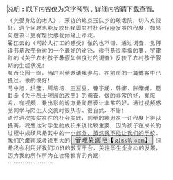 中學(xué)生暑假實(shí)踐報告(暑假實(shí)踐報告)