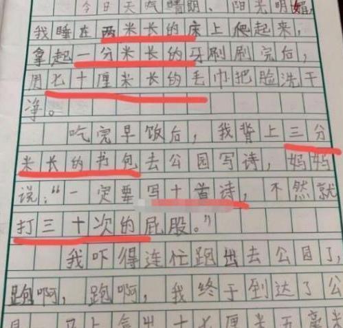 我給留下的作文800字作文開(kāi)頭結尾