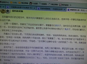 開頭寫了比喻的作文600字