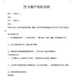 個(gè)人投資合同范文(個(gè)人投資合同范文)